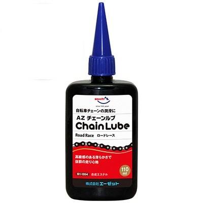 AZ チェーンルブ ロードレース 110ml (自転車潤滑オイル・自転車油) | エーゼット