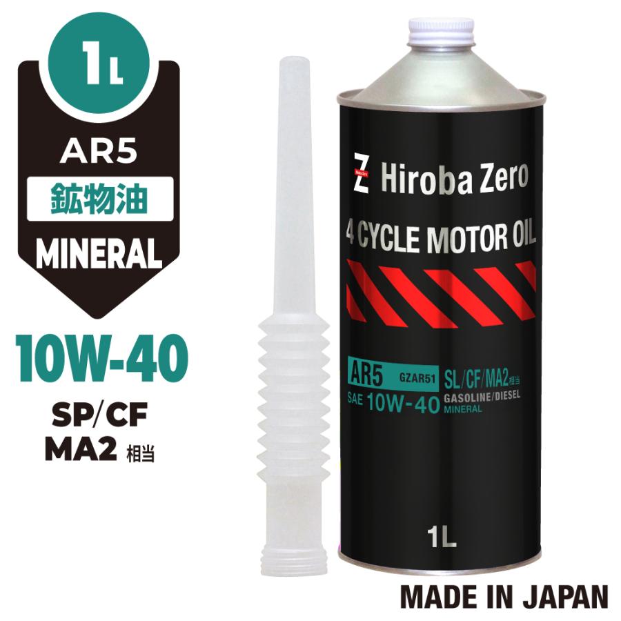 HUNTER ZERO（ハンターゼロ） 車用 モーターオイル 1L [10W-40/SL/CF