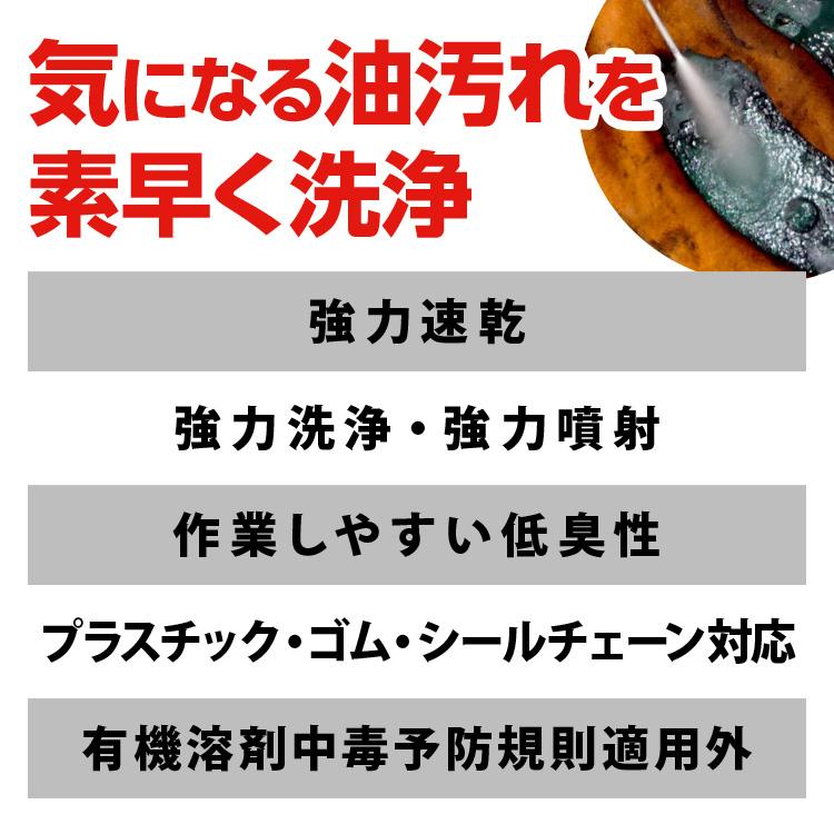 ヒロバ・ゼロ 速乾 ブレーキ&パーツクリーナー 840ml  4本セット 逆さ噴射可能・原液量588m＊送料無料(北海道・沖縄・離島除く)｜garagezero｜04