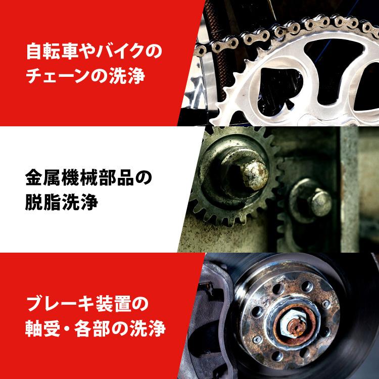 ヒロバ・ゼロ 速乾 ブレーキ&パーツクリーナー 840ml  4本セット 逆さ噴射可能・原液量588m＊送料無料(北海道・沖縄・離島除く)｜garagezero｜06