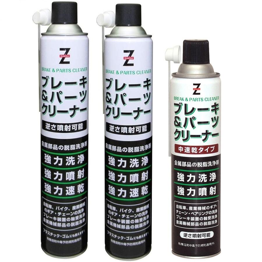 送料無料 ガレージゼロ パーツクリーナー840ml 速乾タイプ2本 650ml中速乾タイプ1本セット ヒロバ ゼロ Paypayモール店 通販 Paypayモール