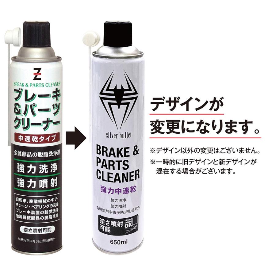 ガレージゼロ 中速乾 ブレーキ&パーツクリーナー 650ml 35本セット 逆さ噴射可能・原液量500ml｜garagezero｜02