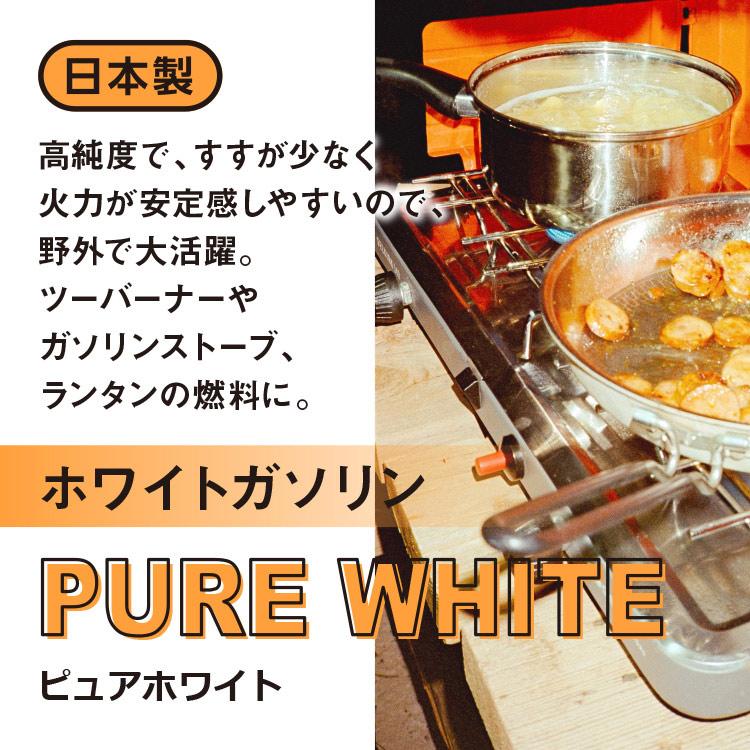 ヒロバ・ゼロ ホワイトガソリン 8L(4L×2缶) PURE WHITE アウトドア燃料｜garagezero｜02