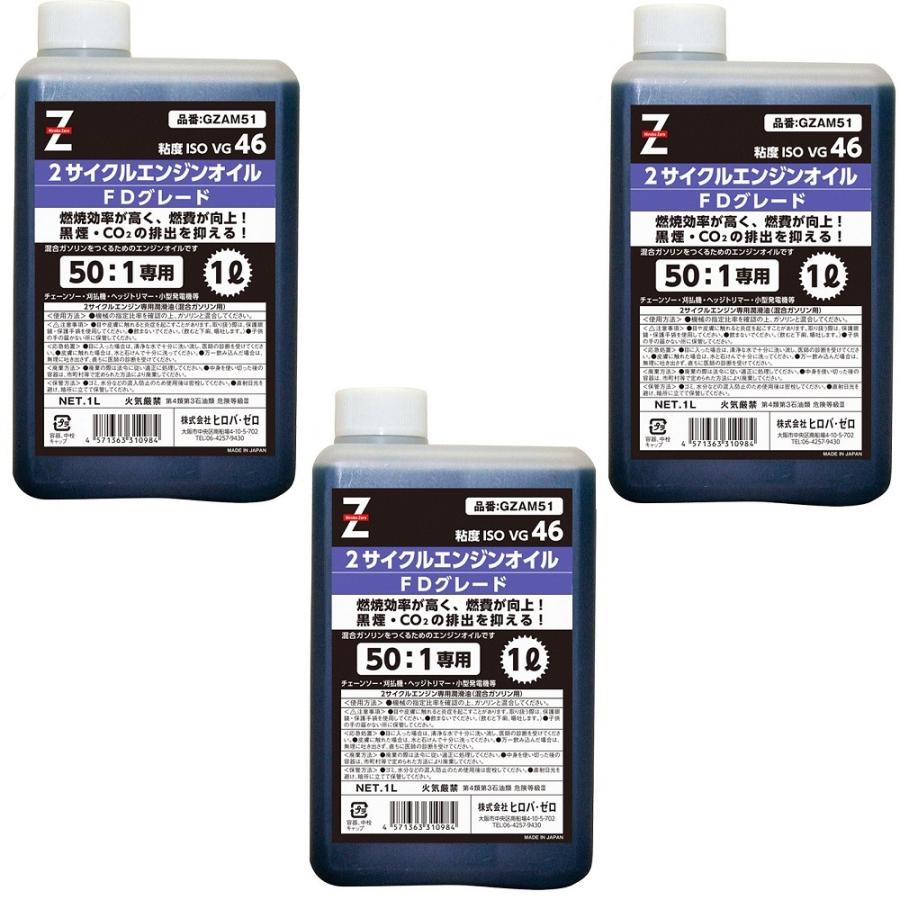 感謝価格】 送料無料 ヒロバ ゼロ 50:1専用 2サイクルエンジンオイル 1L×2缶 FDグレード discoversvg.com 感謝価格】 送料無料 ヒロバ ゼロ 50:1専用 2サイクルエンジンオイル 1L×2缶 FDグレード discoversvg.com