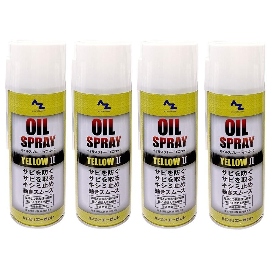 オイルスプレーイエロー AZ オイルスプレー イエロー 420ml×4本/さび