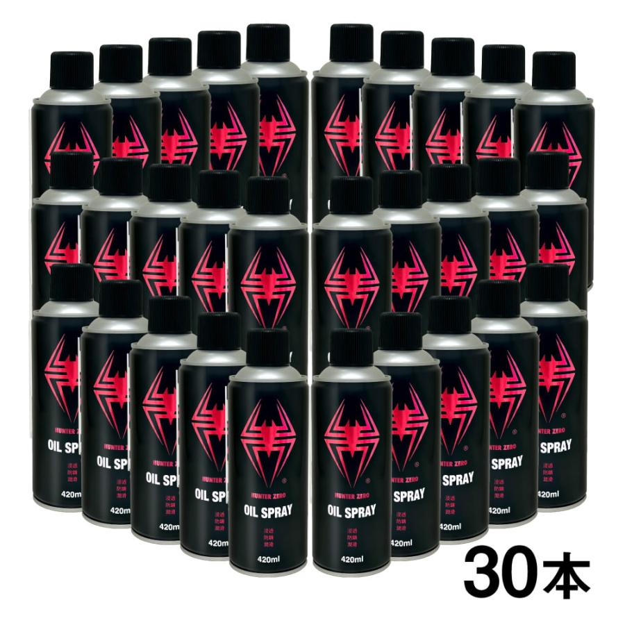 HUNTER ZERO（ハンターゼロ） オイルスプレー 420ml×30本 (浸透防錆