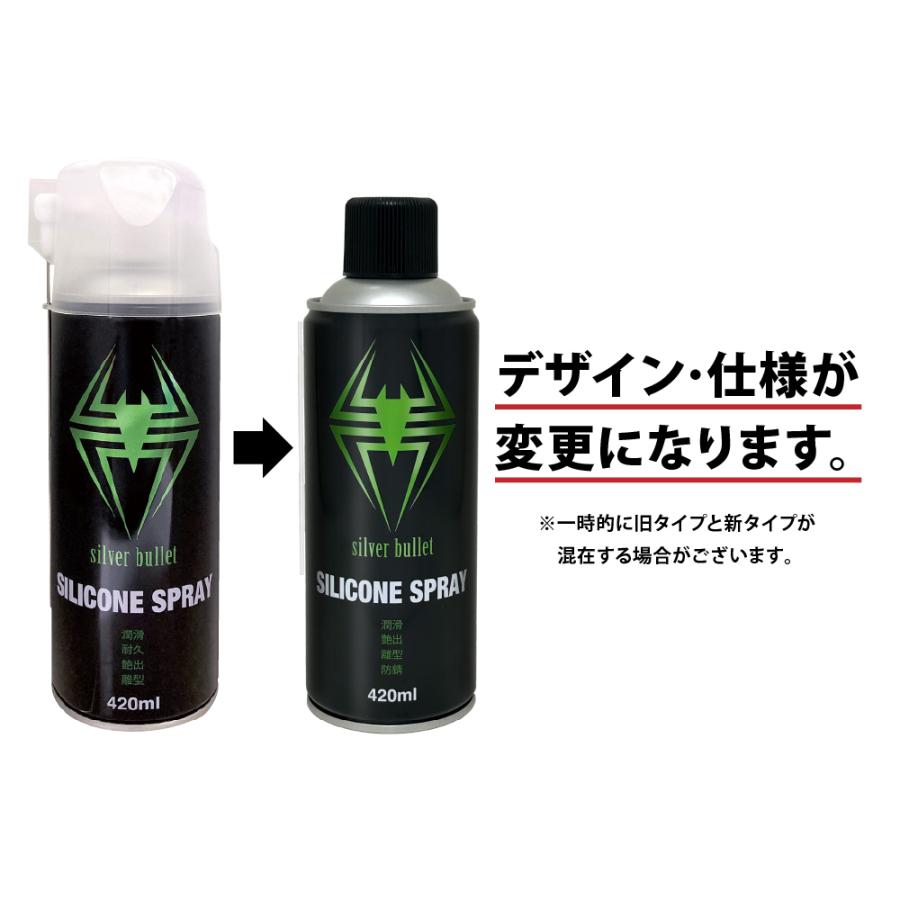 白雪さん専用 HIROBA ZERO（ヒロバ・ゼロ） シリコーンスプレー 420ml ×30本 Silver