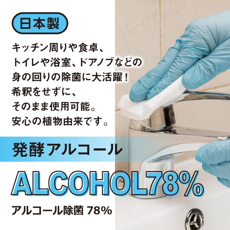 ヒロバ・ゼロ アルコール除菌78 16L(4L×4個) 1Lあたり412.5円 発酵アルコール78％｜garagezero｜02
