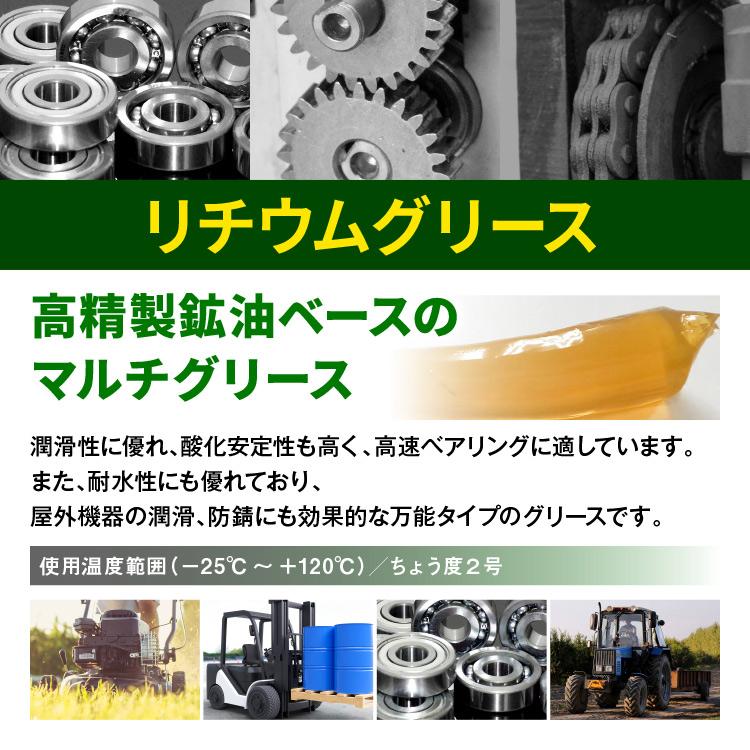 ヒロバ・ゼロ リチウムグリース 2号 カートリッジ 400g 40本 ジャバラグリース_1
