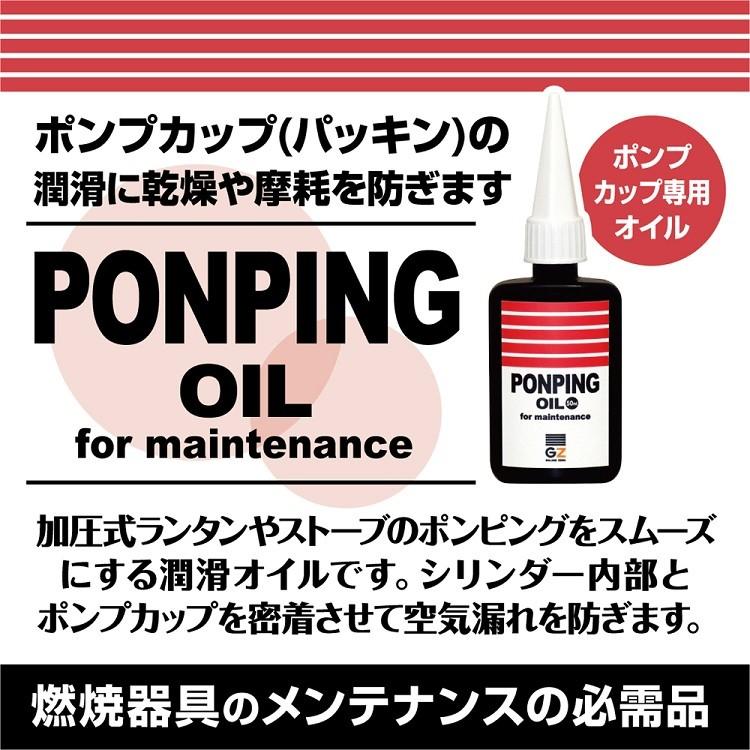ヒロバ ゼロ アウトドア燃焼器具 メンテナンス用ポンピングオイル 50ml メール便で送料無料 ヒロバ ゼロ ヤフー店 通販 Paypayモール