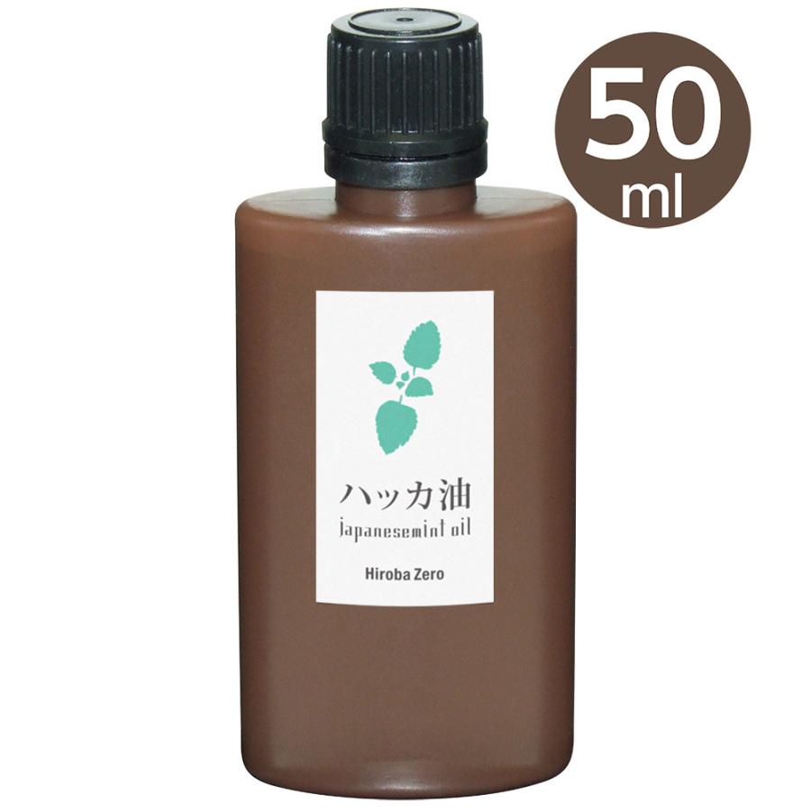 ヒロバ・ゼロ ハッカ油 50ml(和種薄荷/ジャパニーズミント)/メール便で送料無料｜garagezero