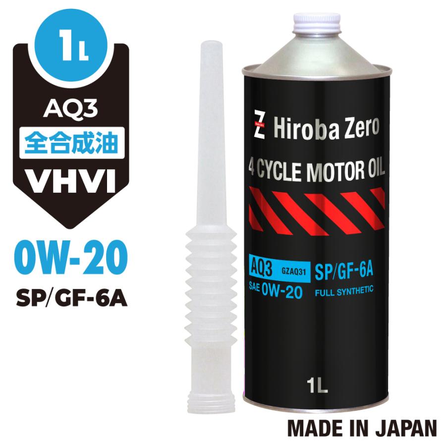 HUNTER ZERO（ハンターゼロ） 車用 モーターオイル 1L 化学合成油/全