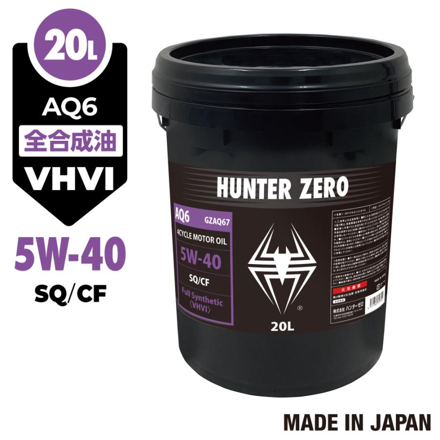 HUNTER ZERO（ハンターゼロ） (モニター価格) 車用 モーターオイル 20L