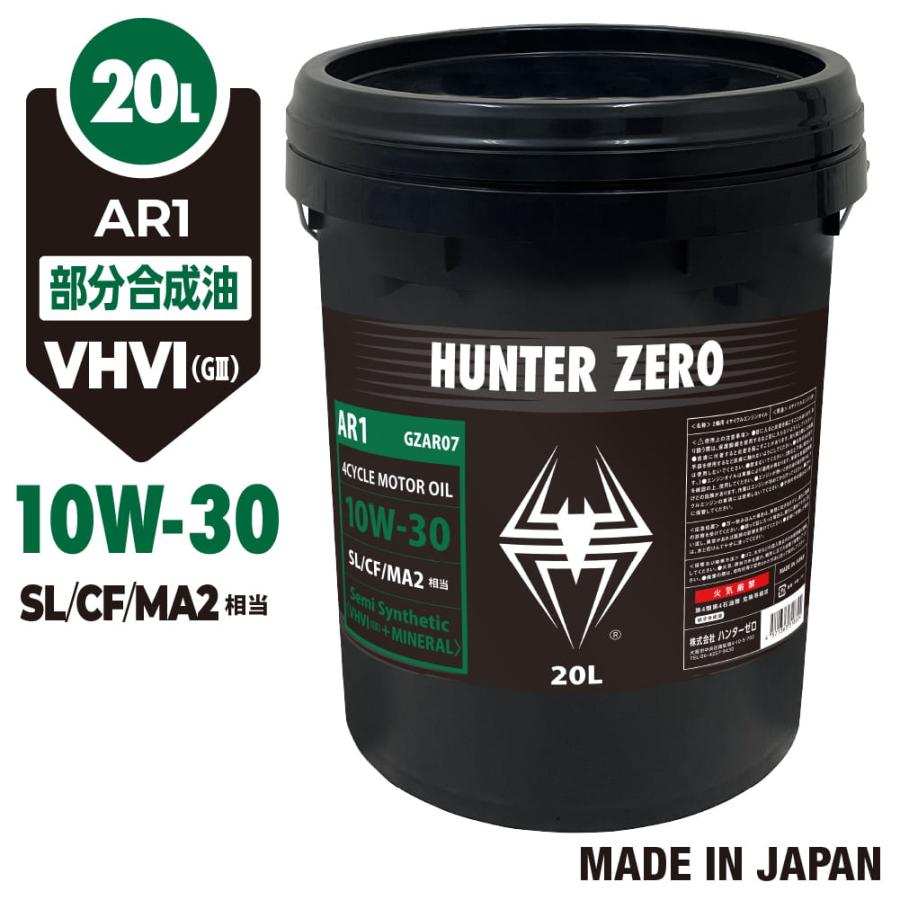 車用 エンジンオイル 20L/10W-30 [SL/CF] 部分合成油 ガソリン・ディーゼル兼用オイル 自動車用 ディーゼルエンジンオイル AR1ハンターゼロ | HUNTER ZERO