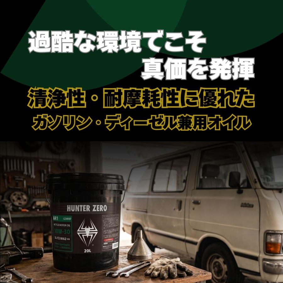 車用 エンジンオイル 20L/10W-30 [SL/CF] 部分合成油 ガソリン・ディーゼル兼用オイル 自動車用 ディーゼルエンジンオイル AR1ハンターゼロ | HUNTER ZERO | 01