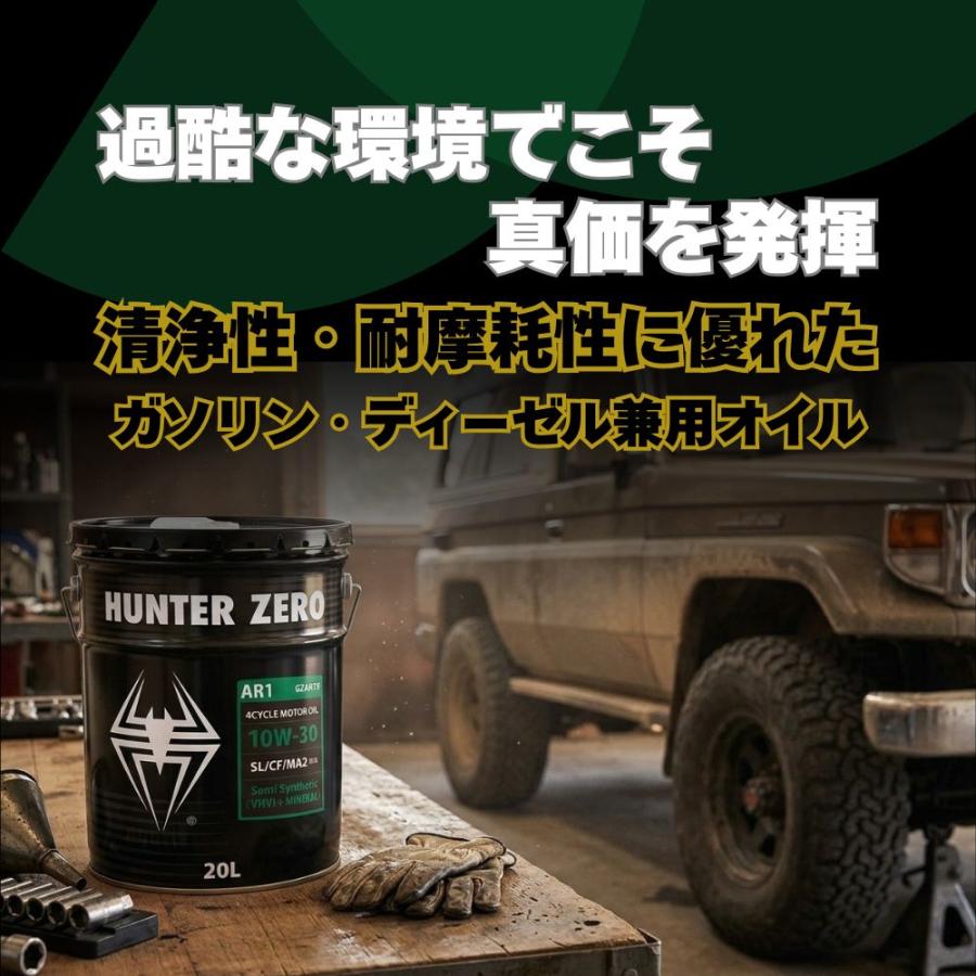 HUNTER ZERO（ハンターゼロ） 車用 エンジンオイル 20L/10W-30 [SL/CF
