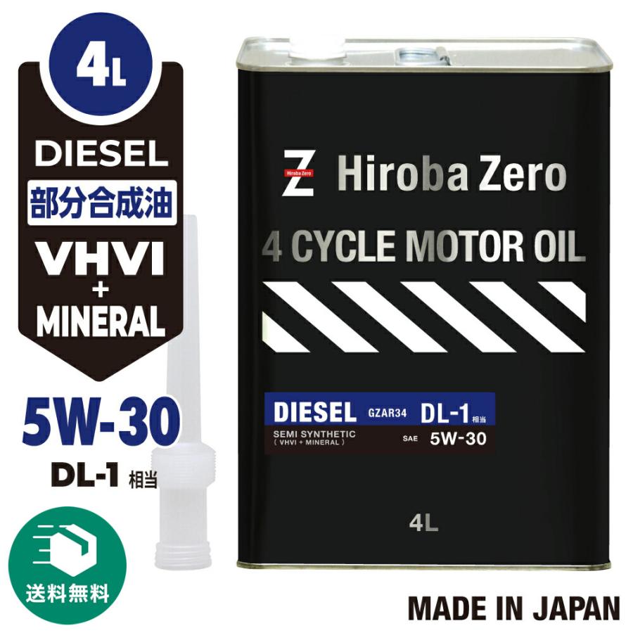 HUNTER ZERO（ハンターゼロ） 車用 ディーゼルオイル 4L/5W-30 [DL-1