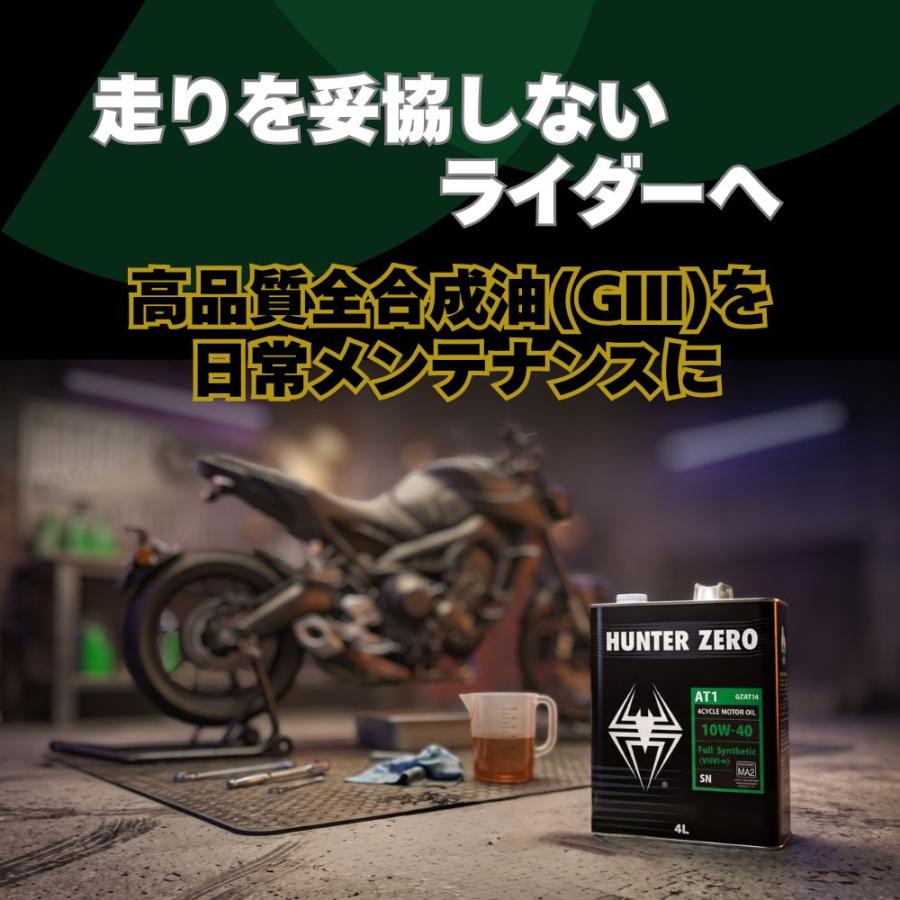 HUNTER ZERO（ハンターゼロ） バイク用 4サイクルエンジンオイル 4L