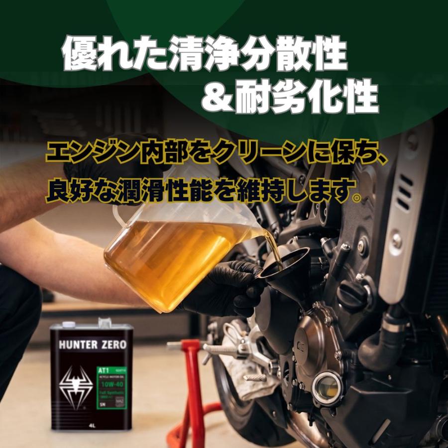 HUNTER ZERO（ハンターゼロ） バイク用 4サイクルエンジンオイル 4L