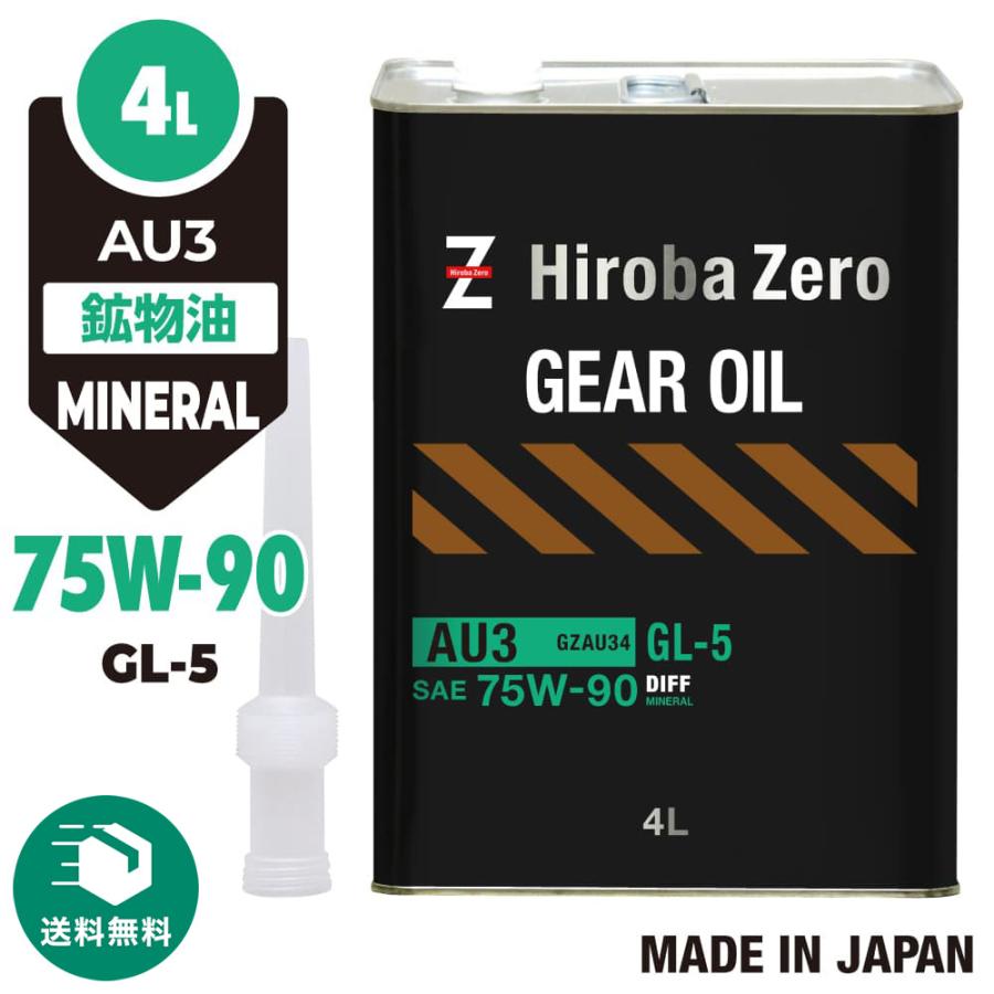 HUNTER ZERO（ハンターゼロ） 車用 ギアオイル 4L [75W-90/GL-5/鉱物油