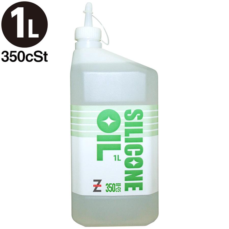 送料無料 品質保証 ガレージ ゼロ シリコンオイル 保障 粘度 1L 350cSt 離型剤 潤滑剤 シリコーンオイル
