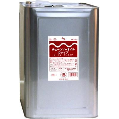 エーゼット AZ チェーンソーオイル（Dタイプ/ISO VG100）18L