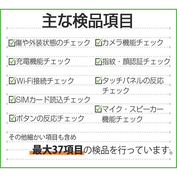 7日間返品OK 503LV ブラック SoftBank 美品 中古 スマホ 本体 あすつく 503lvbk8mtmf｜garakei｜11