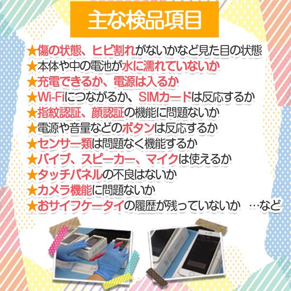 7日間返品OK SIMフリー 601SH AQUOS ケータイ2 ホワイト 中古 本体 ほぼ新品 ガラケー ソフトバンク あすつく 601shw9mtm｜garakei｜09