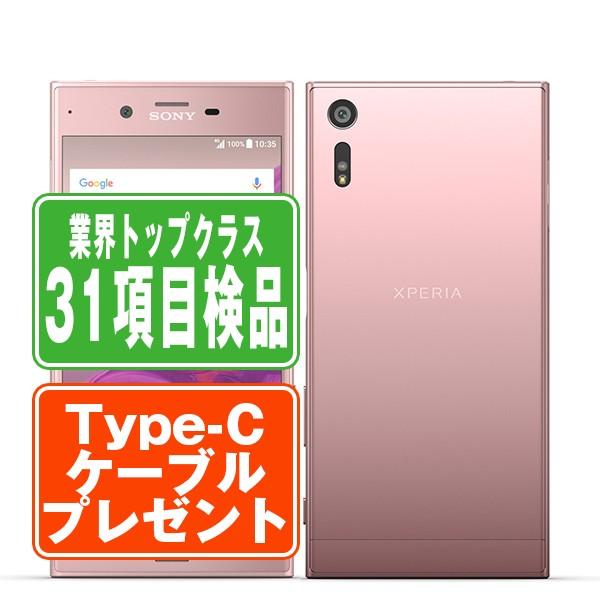 ソニー Xperia XZ ソフトバンクスマホ　601soスマートフォン本体 Xperia 601SO XZ ディープピンク SIMフリー ソフトバンク 中古 スマホ