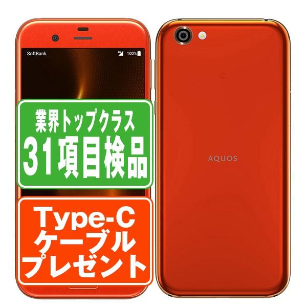 【SIMフリー】 AQUOS R 605SH 本体 動作確認済み AQUOS 605SH R ブレイズオレンジ SIMフリー ソフトバンク 中古 スマホ