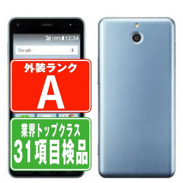 かんたんスマホ 705KC ブルー　二台セット　京セラ KYOCERA（京セラ） 705KC かんたんスマホ ライトブルー SIMフリー ワイ