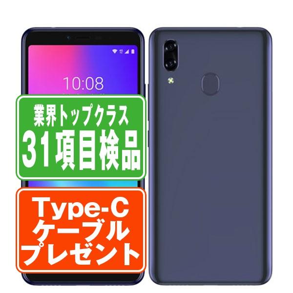 【未使用】 Libero S10 　スマホ本体 /ネイビー 901ZT Libero S10 ネイビー SIMフリー ワイモバイル 中古 スマホ 本体