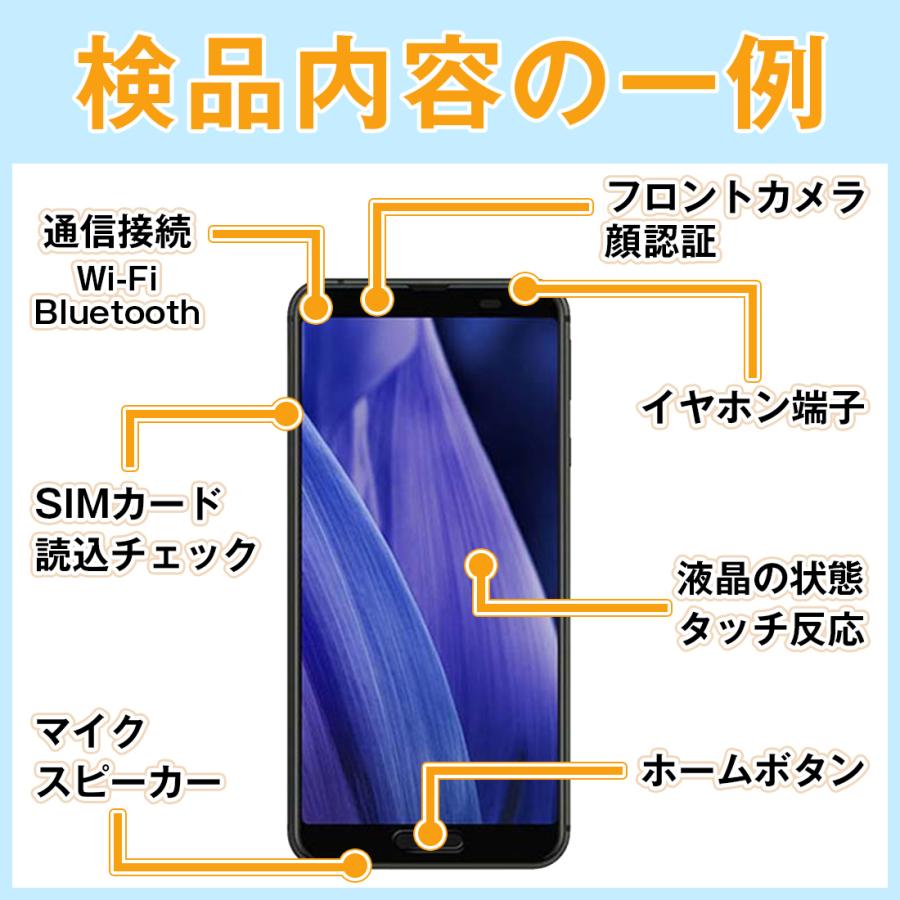 907SH AQUOS sense3 basic シルバー SIMフリー ソフトバンク 中古 スマホ 本体 美品 父の日 7日間返品OK あすつく 907shsv8mtm｜garakei｜06