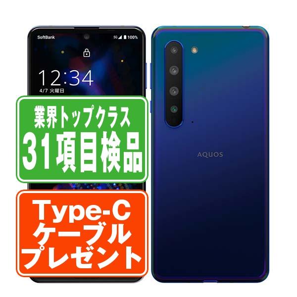 SHARP 908SH AQUOS R5G アースブルー SIMフリー ソフトバンク 中古 
