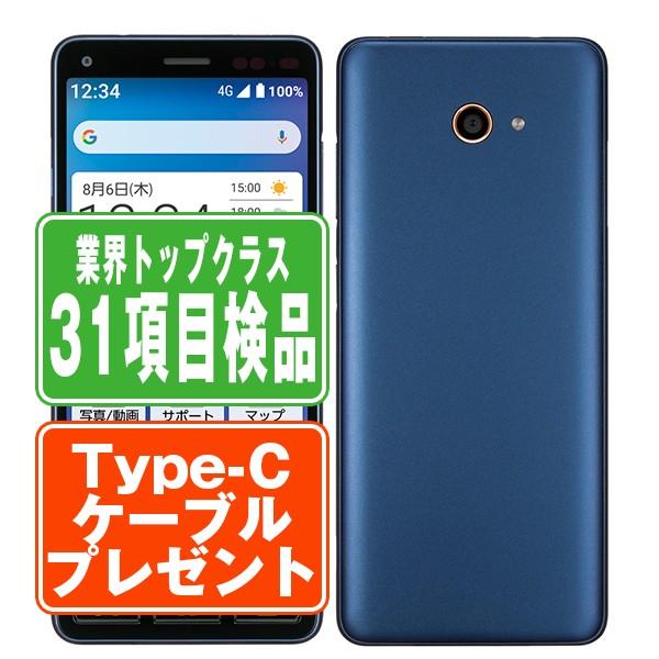 かんたんスマホ A001KC ブルー　京セラ KYOCERA（京セラ） A001KC かんたんスマホ2 ネイビー SIMフリー ワイ