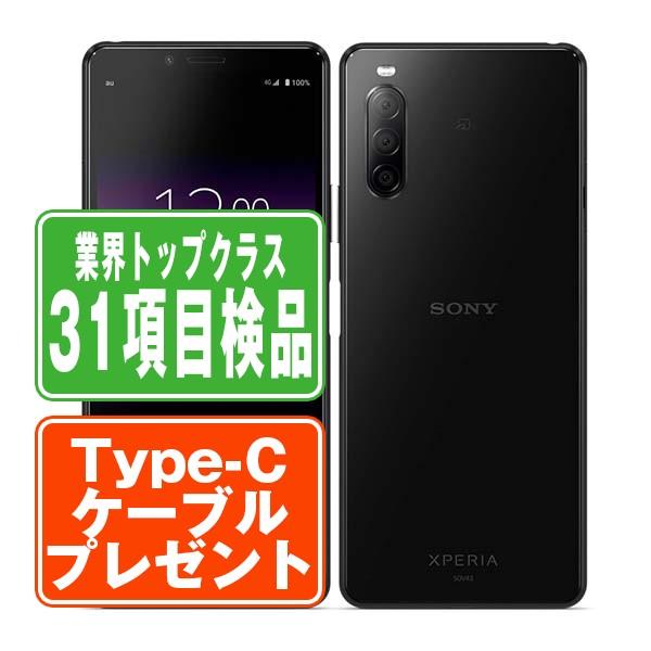 SONY（ソニー） A001SO Xperia 10 II ブラック SIMフリー ワイモバイル
