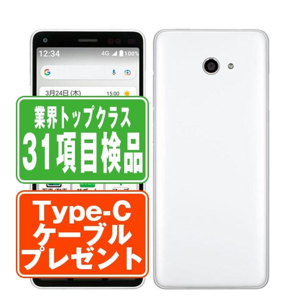 KYOCERA（京セラ） A201KC かんたんスマホ2＋ ホワイト SIMフリー ワイ