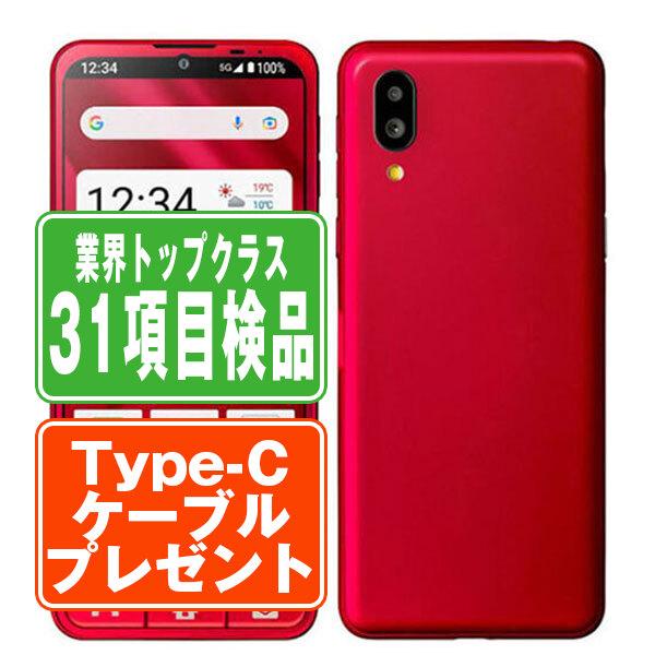 A201SH シンプルスマホ6 ルビーレッド SIMフリー ソフトバンク 中古 スマホ 本体 良品  7日間返品OK あすつく a201shrd7mtm