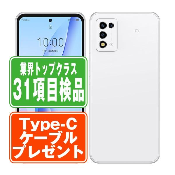 A202ZT Libero 5G III ホワイト SIMフリー ワイモバイル 中古 スマホ 本体 良品  7日間返品OK あすつく a202ztwh7mtm