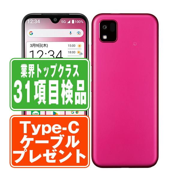 KYOCERA（京セラ） A205KC かんたんスマホ3 マゼンタ SIMフリー ワイ