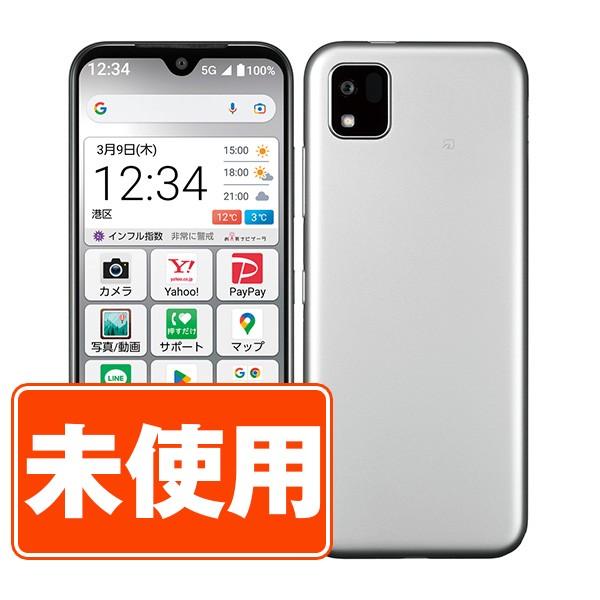 新古品 A205KC かんたんスマホ3 シルバー SIMフリー ワイモバイル 