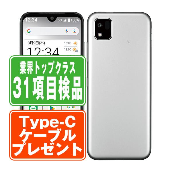 かんたんスマホ3 A205KC シルバー 中古美品 超美品 A205KC かんたんスマホ3 シルバー Y!mobile スマホ