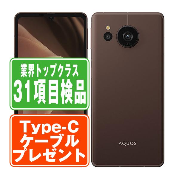 SHARP（シャープ） A208SH AQUOS sense7 plus ディープカッパー SIM