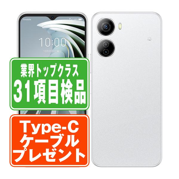 A302ZT Libero 5G IV ホワイト SIMフリー ワイモバイル 中古 スマホ 本体 良品  7日間返品OK あすつく a302ztwh7mtm
