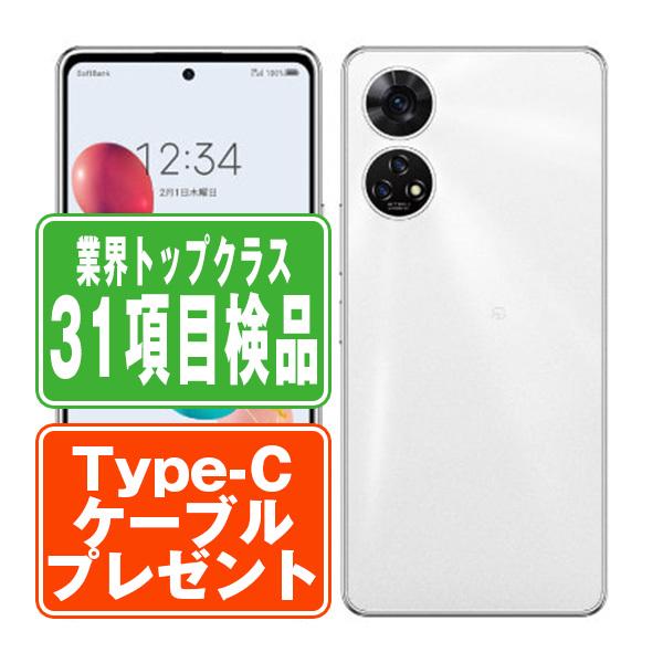 A303ZT あんしんファミリースマホ ホワイト SIMフリー ソフトバンク