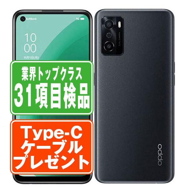 OPPO（オッポ） OPPO A55s 5G ブラック SIMフリー 中古 スマホ 本体 