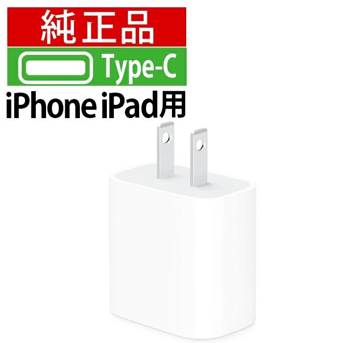 Apple iphone 充電器 純正 usb-c lightning 急速 20w 中古 送料無料 