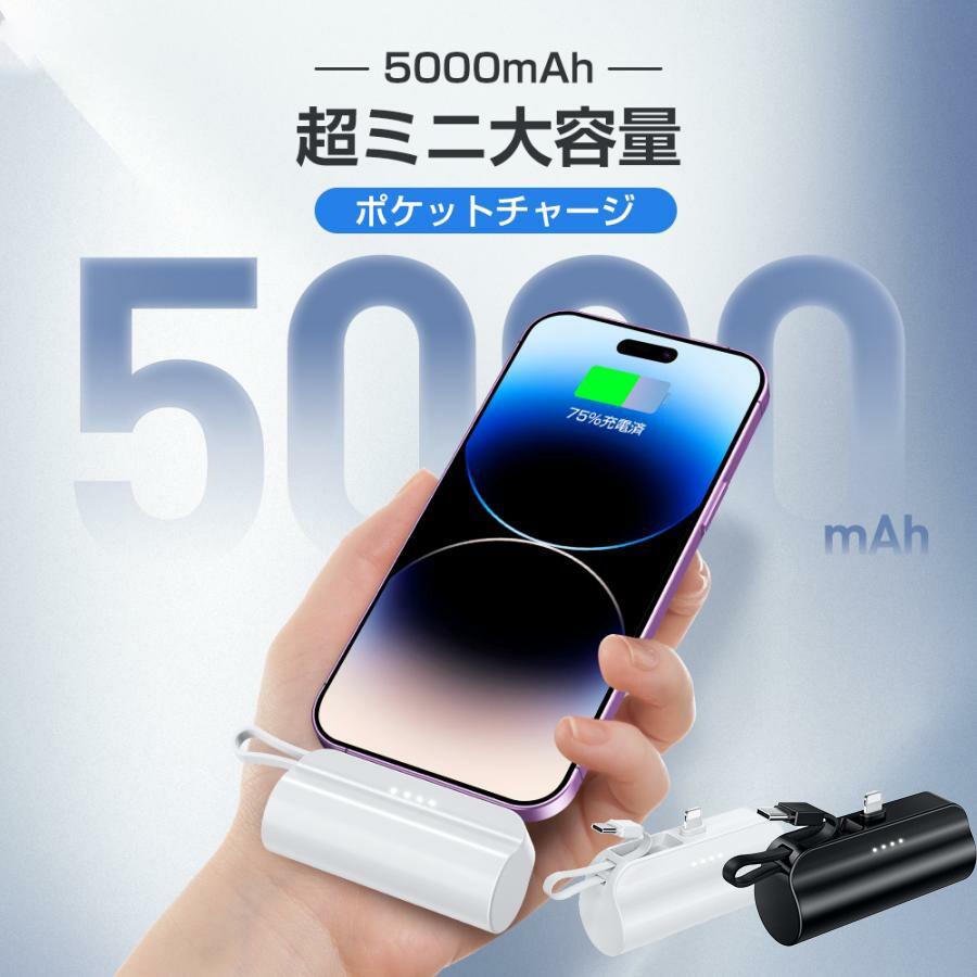 モバイルバッテリー 小型 軽量 5000mAh カードサイズ type C
