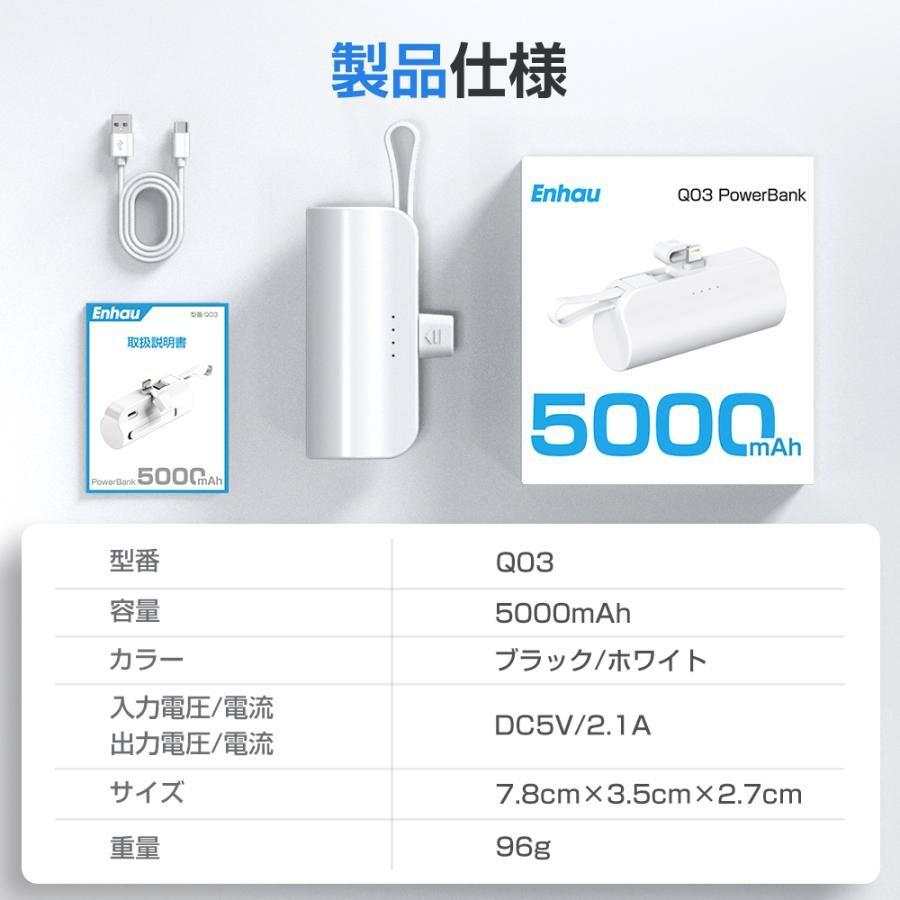 モバイルバッテリー 小型 軽量 5000mAh カードサイズ type C