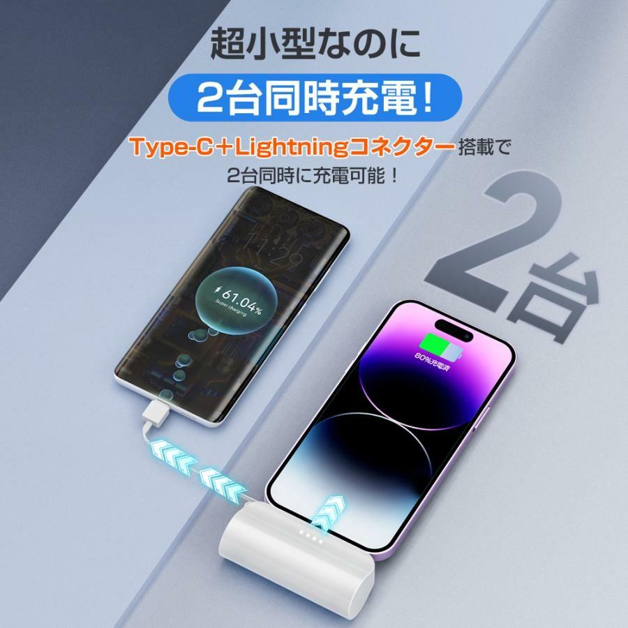 モバイルバッテリー 小型 軽量 5000mAh カードサイズ type C